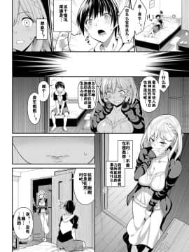 [佳奈助汉化组][朝峰テル] ゆるふわ系大家さん (COMIC BAVEL 2018年10月号)_02