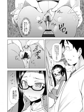 [ありぃすいべりぃ (綾枷ちよこ、綾枷りべり)] 佐藤先生は襲われたい (亜人ちゃんは語りたい)_17