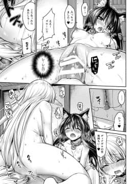 [しましまPNT (ぷにた)] ディアヴロの所有物だから好きにしてもイイよ… (異世界魔王と召喚少女の奴隷魔術)_18