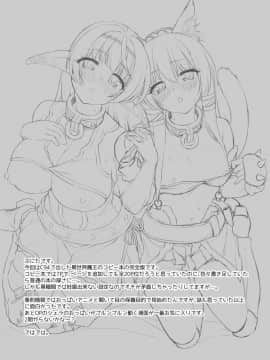 [しましまPNT (ぷにた)] ディアヴロの所有物だから好きにしてもイイよ… (異世界魔王と召喚少女の奴隷魔術)_24