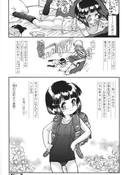 [ほかまみつり] すくスク 性徴期_223