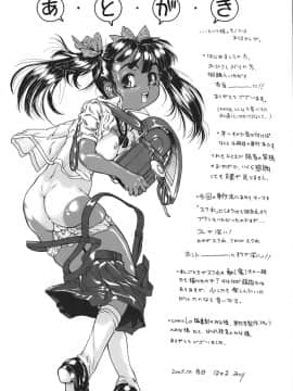 [ほかまみつり] すくスク 性徴期_224