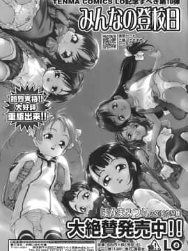 [ほかまみつり] すくスク 性徴期_226