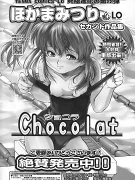 [ほかまみつり] すくスク 性徴期_227