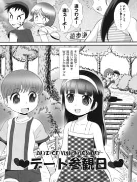 [みにおん] ろり辱_099