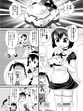 [みにおん] ちゃいる道 + イラストカード_P093