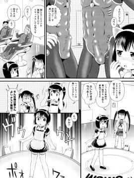 [みにおん] ちゃいる道 + イラストカード_P096