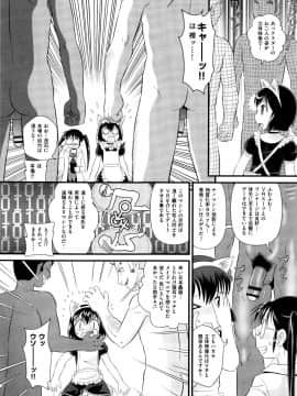 [みにおん] ちゃいる道 + イラストカード_P097