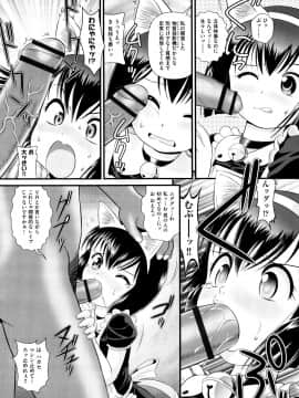 [みにおん] ちゃいる道 + イラストカード_P098