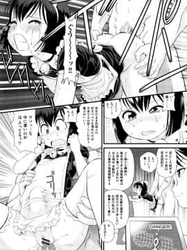 [みにおん] ちゃいる道 + イラストカード_P101