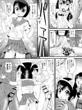 [みにおん] ちゃいる道 + イラストカード_P104