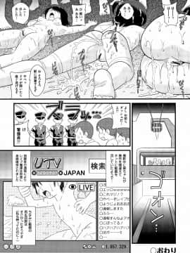 [みにおん] みじゅくセーキ_P050