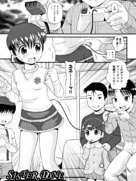 [みにおん] みじゅくセーキ_P051