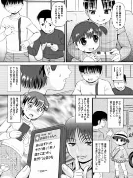 [みにおん] みじゅくセーキ_P052