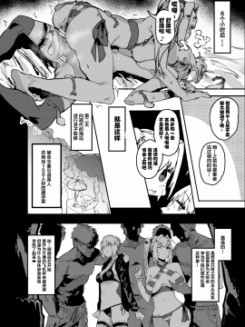 [んほぉおおおぉおおおおおお♥おっ♥おっ♥ (大童貞男)] ヤリチンにご奉仕セックスする生オナホと性処理メイド寝取らせ本 (Fate Grand Order) [Lolipoi汉化组][DL版]_13_012_