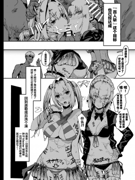 [んほぉおおおぉおおおおおお♥おっ♥おっ♥ (大童貞男)] ヤリチンにご奉仕セックスする生オナホと性処理メイド寝取らせ本 (Fate Grand Order) [Lolipoi汉化组][DL版]_15_014_