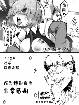 [んほぉおおおぉおおおおおお♥おっ♥おっ♥ (大童貞男)] ヤリチンにご奉仕セックスする生オナホと性処理メイド寝取らせ本 (Fate Grand Order) [Lolipoi汉化组][DL版]_26__025