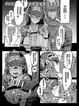 [んほぉおおおぉおおおおおお♥おっ♥おっ♥ (大童貞男)] ヤリチンにご奉仕セックスする生オナホと性処理メイド寝取らせ本 (Fate Grand Order) [Lolipoi汉化组][DL版]_34_C93_005_