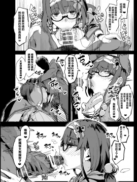 [んほぉおおおぉおおおおおお♥おっ♥おっ♥ (大童貞男)] ヤリチンにご奉仕セックスする生オナホと性処理メイド寝取らせ本 (Fate Grand Order) [Lolipoi汉化组][DL版]_35_C93_006_