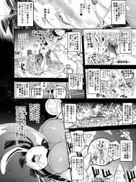 (COMIC1☆15) [VOLVOX (おぽこむ)] 竹取姫のきのこ狩り物語 (オリジナル) [DL版]_tk020