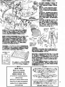 (COMIC1☆15) [VOLVOX (おぽこむ)] 竹取姫のきのこ狩り物語 (オリジナル) [DL版]_tk023