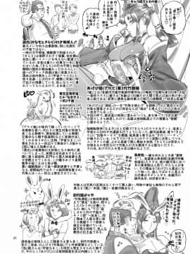 (COMIC1☆15) [VOLVOX (おぽこむ)] 竹取姫のきのこ狩り物語 (オリジナル) [DL版]_tk024