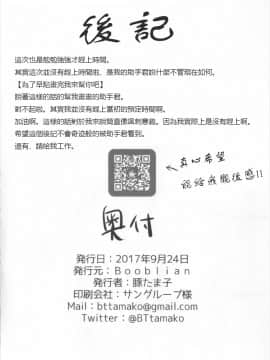 [靴下汉化组] (サンクリ2017 Autumn) [Booblian (豚たま子)] 龍驤ママを甘やかし (艦隊これくしょん -艦これ-)_14