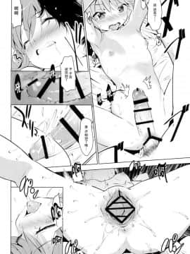 [CE家族社] [EAR-POP (みさぎ和)] ヤリサーに誘われたら龍驤ちゃんがいた件 (艦隊これくしょん -艦これ-)_14