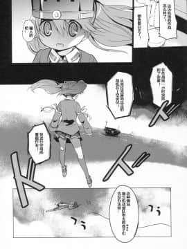 [个人汉化] (C88) [EAR-POP (みさぎ和)] 肩の上の龍驤3 少女のアルマ (艦隊これくしょん -艦これ-)_24