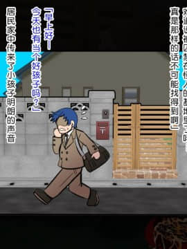 [不咕鸟汉化组] [アンコクマリモカン (marimo)] 鉄刃少女ブレイザーVS寄生触手&悪童集団 [中国翻訳]_109_CG_bure_43