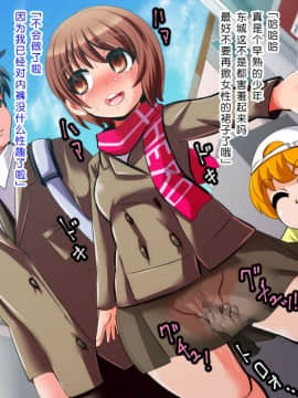 [不咕鸟汉化组] [アンコクマリモカン (marimo)] 鉄刃少女ブレイザーVS寄生触手&悪童集団 [中国翻訳]_140_CG_bure_74