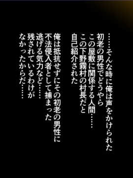 [まぐろ珈琲] 婚約者は知らない・・・ ～愛する人以外の子種を孕む運命となった姉妹達～_m10_10