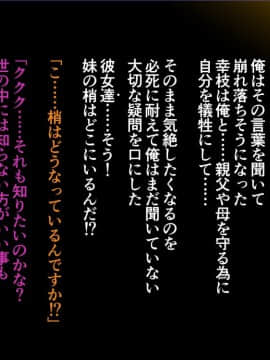 [まぐろ珈琲] 婚約者は知らない・・・ ～愛する人以外の子種を孕む運命となった姉妹達～_m11_04