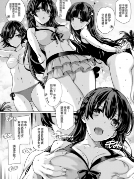 [桂井よしあき] 天使学园の海奸授业 (COMIC X-EROS＃37) [太阳鸽子渣渣渣重嵌重製版] [無修正]_06