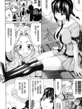 [天太郎]_まひるね__(Daisy_)_[跤汉化X漫之学园拼合]_[無修正]_dai_084