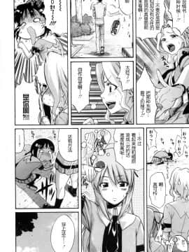 [天太郎]_まひるね__(Daisy_)_[跤汉化X漫之学园拼合]_[無修正]_dai_086