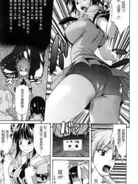 [天太郎]_まひるね__(Daisy_)_[跤汉化X漫之学园拼合]_[無修正]_dai_087
