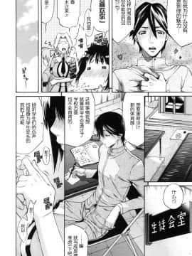 [天太郎]_まひるね__(Daisy_)_[跤汉化X漫之学园拼合]_[無修正]_dai_088