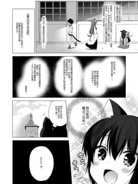 Boku No Risou No Isekai Seikatsu 5_18