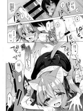 Boku No Risou No Isekai Seikatsu 5_26
