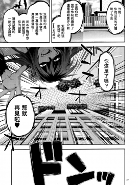 Hatsu Koi No Onee-San Ni Amaetai Dake No Jinsei Datta_27