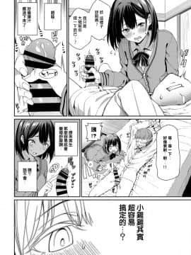 Suki Na Anoko To Dogezax!_06