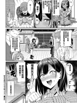 Suki Na Anoko To Dogezax!_20