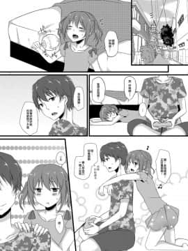 [EZR個人漢化] [cherry milk (ここのえ蓬)] 幼馴染との甘い関係_04