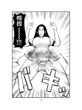 [變態浣熊漢化組] [ピーカン (幕野内)] 竿入れ競争_14