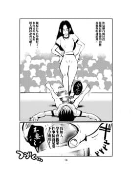 [變態浣熊漢化組] [ピーカン (幕野内)] 竿入れ競争_16