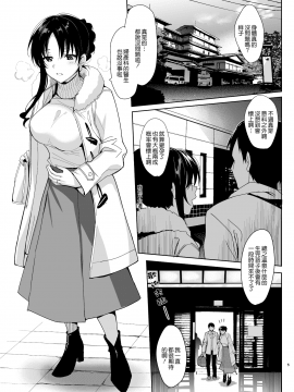 [太陽鴿子渣渣渣重嵌] [abgrund (さいかわゆさ)] メスメリズム5 (オリジナル) [無修正]_TYGZCQ04