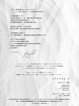 [太陽鴿子渣渣渣重嵌] [abgrund (さいかわゆさ)] メスメリズム5 (オリジナル) [無修正]_TYGZCQ33