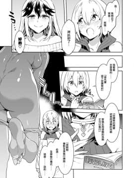 [Mizuryu Kei] Luvslave (COMIC MeDu 2019-04-26) [Chinese] [無邪気漢化組]_15
