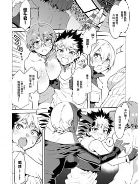 [Mizuryu Kei] Luvslave (COMIC MeDu 2019-04-26) [Chinese] [無邪気漢化組]_18